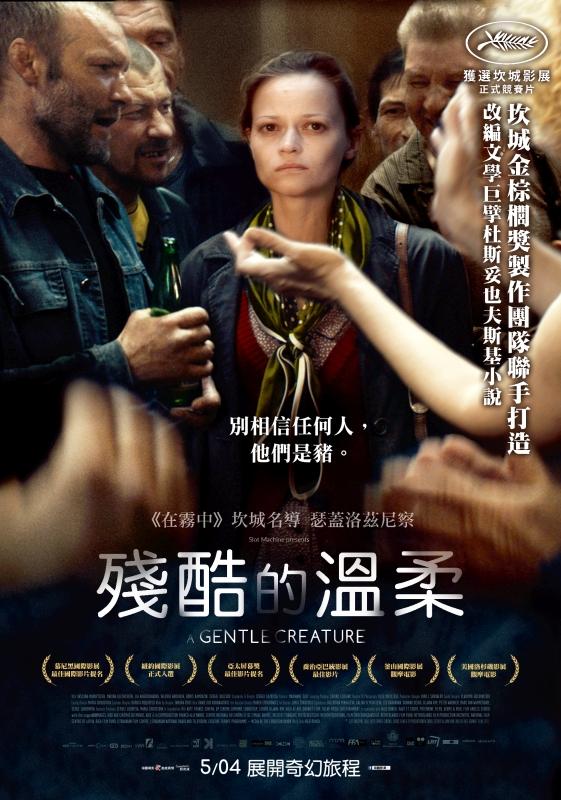 殘酷的溫柔1.jpg