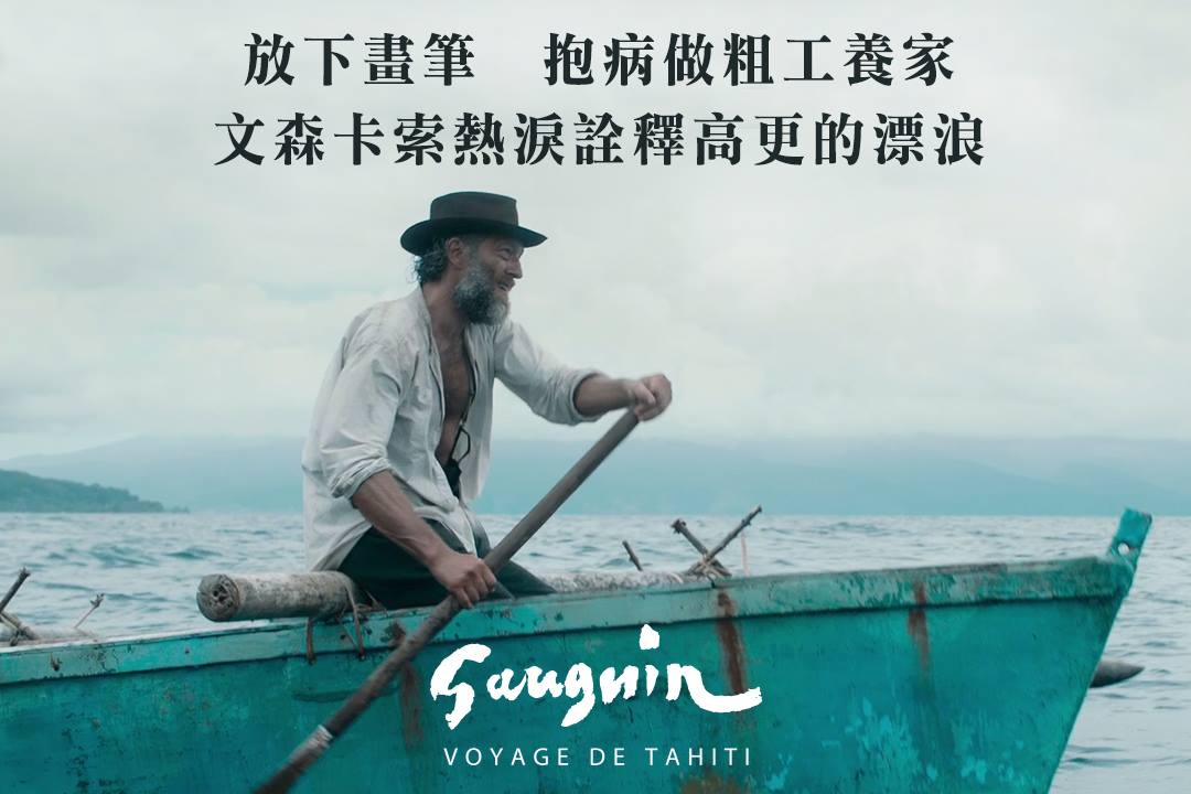 高更 愛在他鄉2.jpg