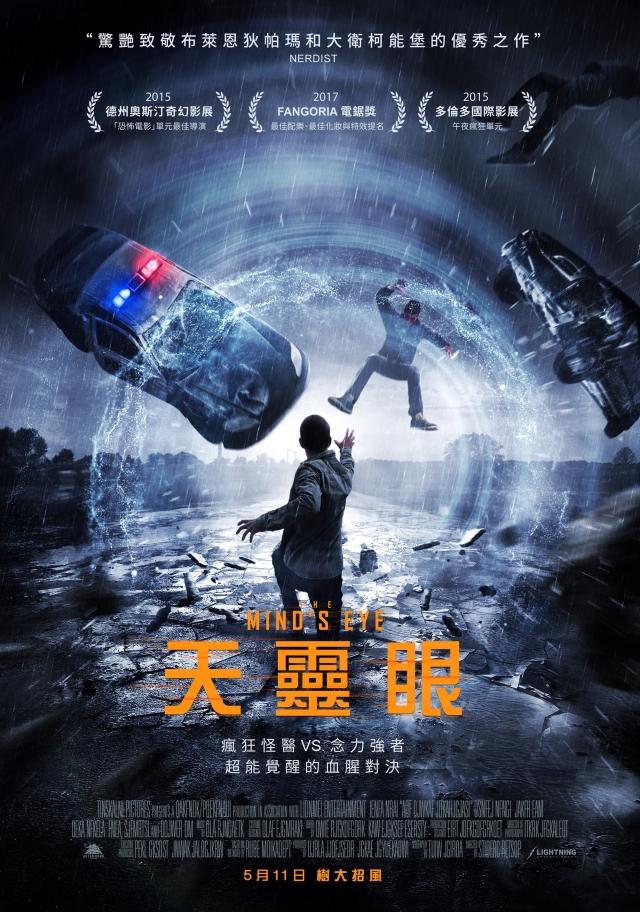 天靈眼.jpg