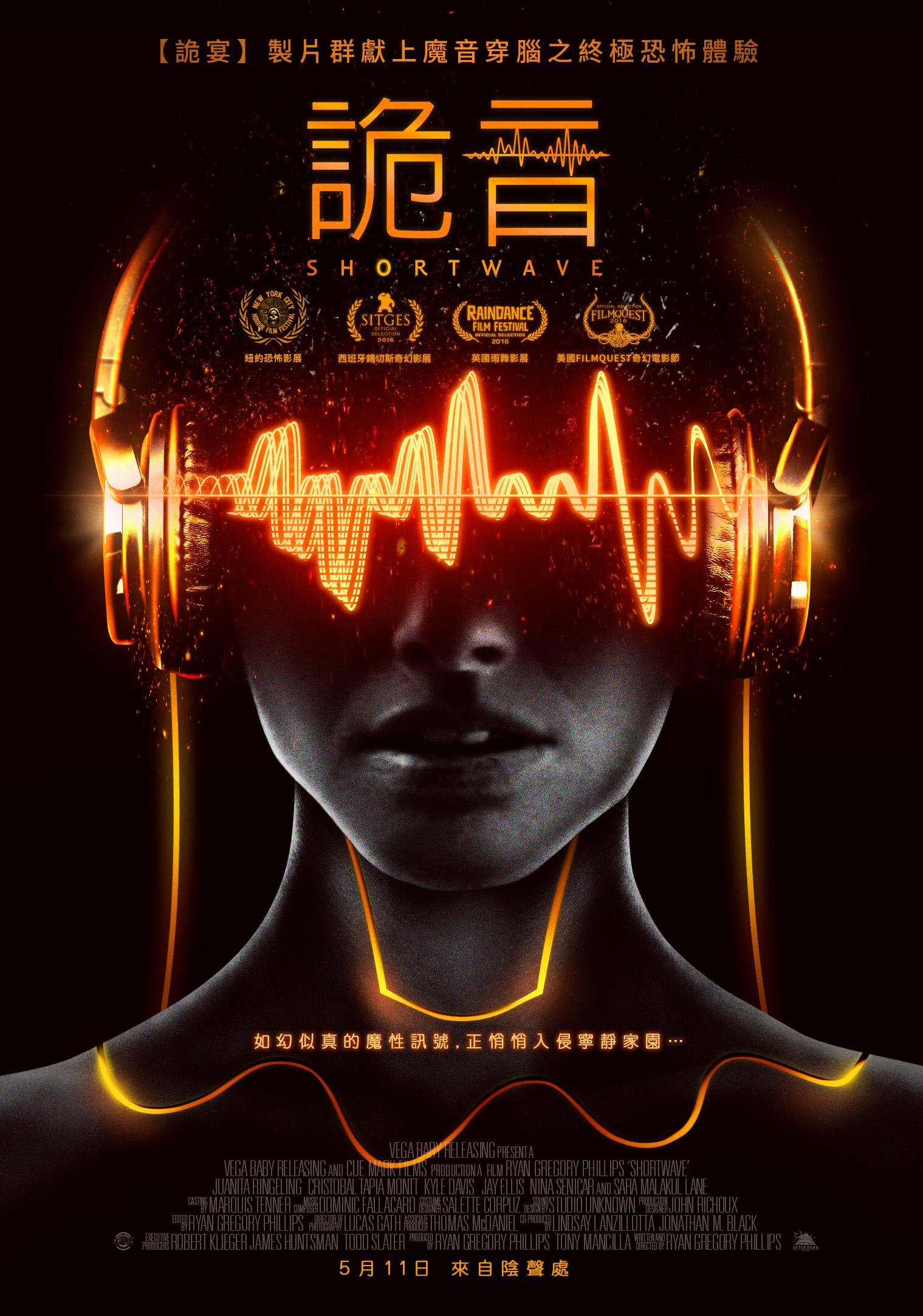 詭音.jpg