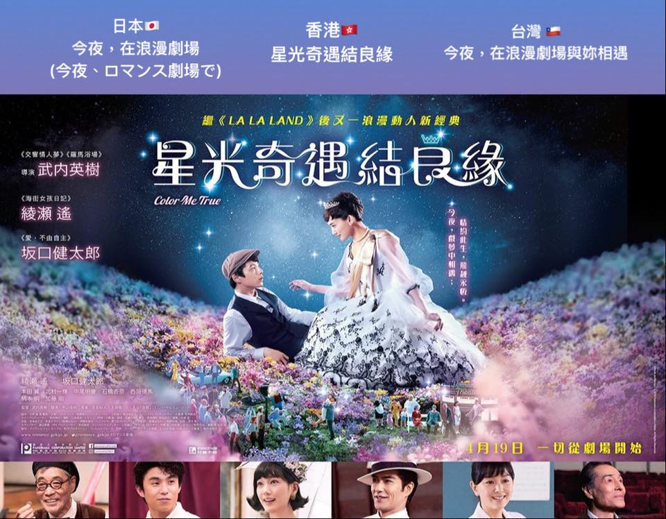 花都奇遇結良緣.jpg