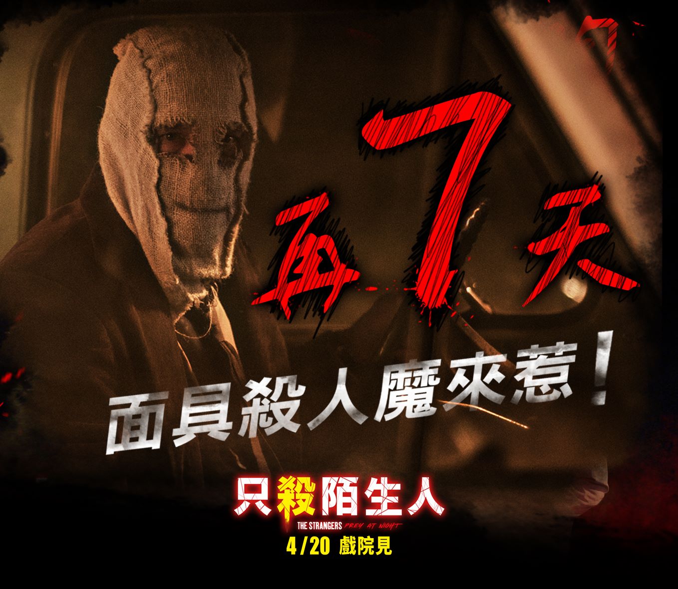 只殺陌生人1.jpg
