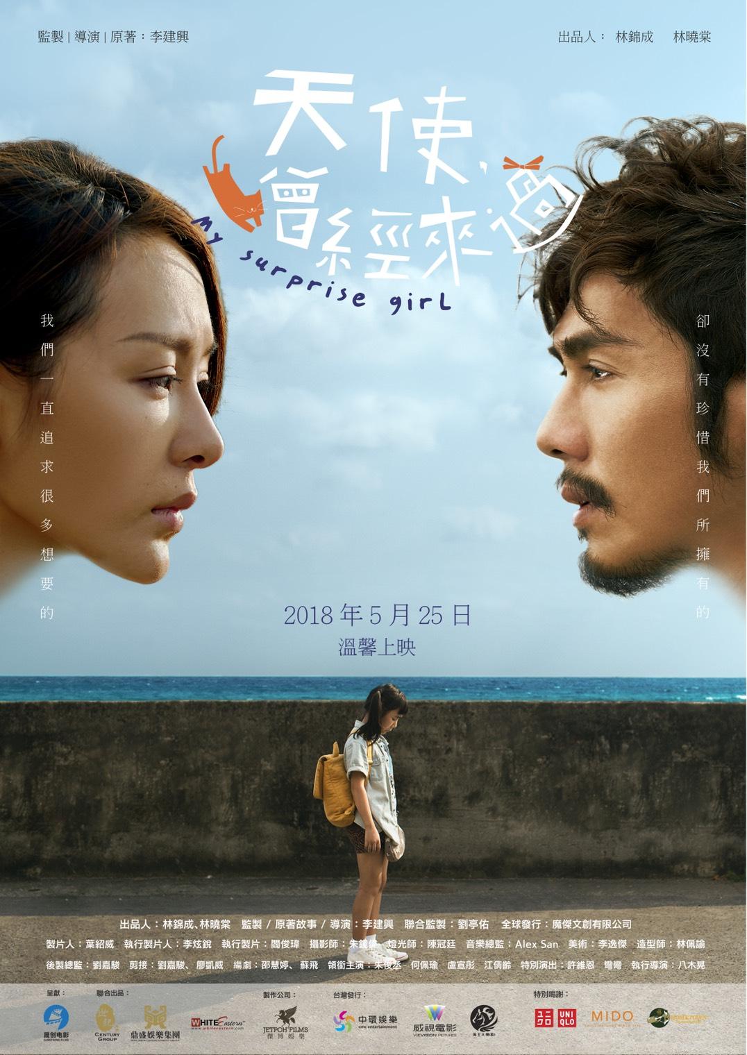 天使曾經來過.jpg