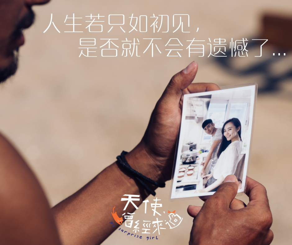 天使曾經來過3.png