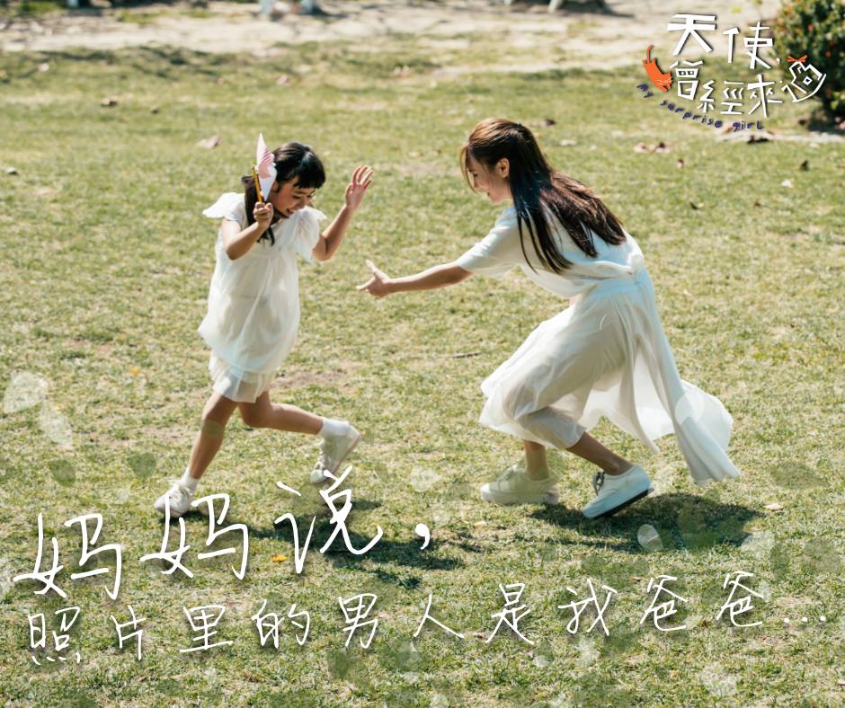 天使曾經來過4.jpg