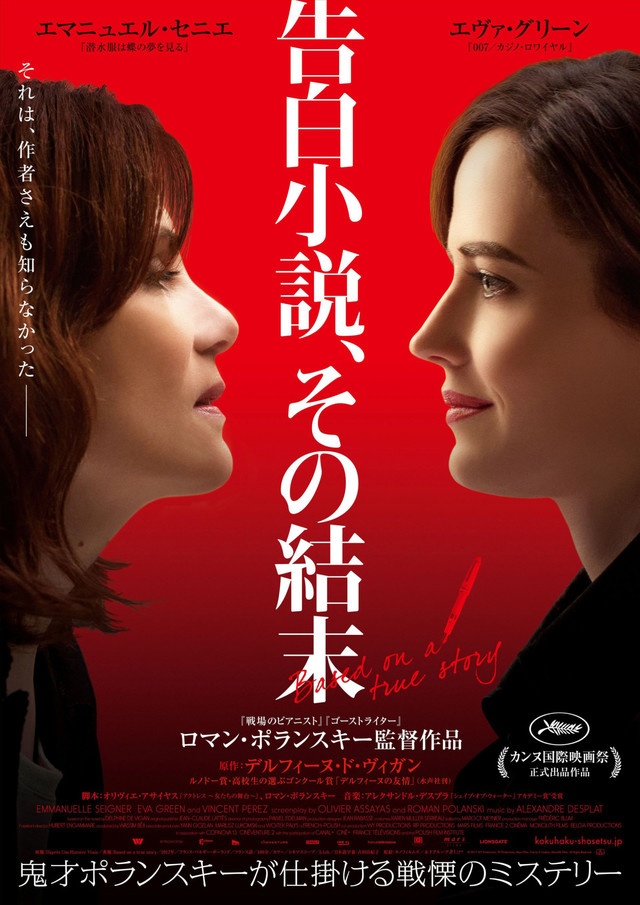 告白小説、その結末.jpg
