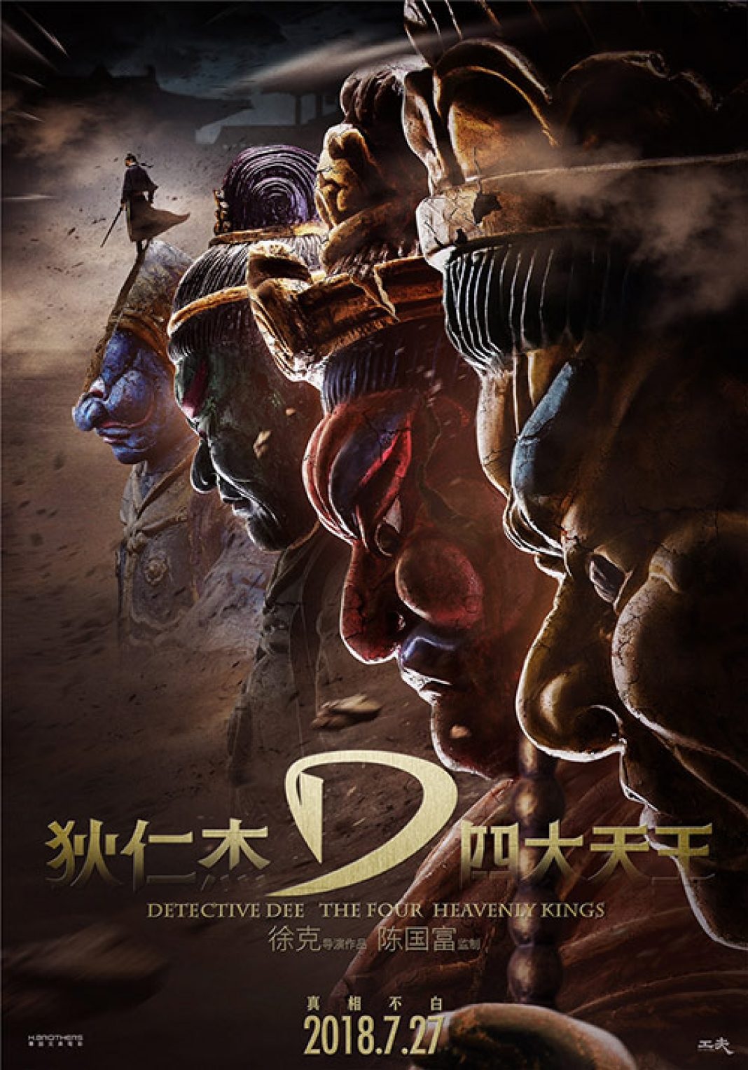 狄仁傑之四大天王1.jpg
