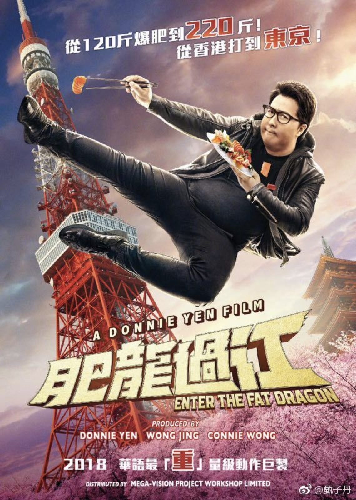 肥龍過江1.jpg