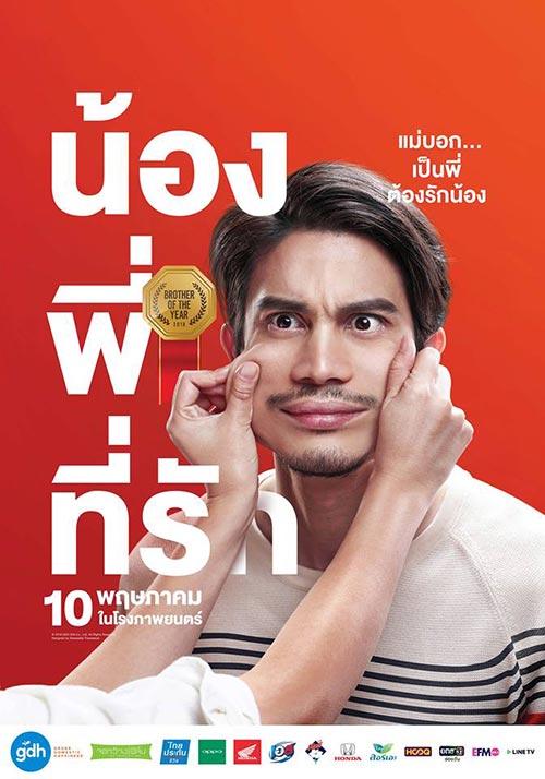น้อง.พี่.ที่รัก1.jpg
