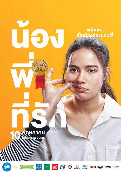 น้อง.พี่.ที่รัก2.jpg