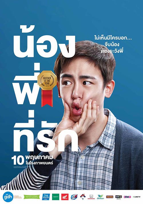 น้อง.พี่.ที่รัก3.jpg