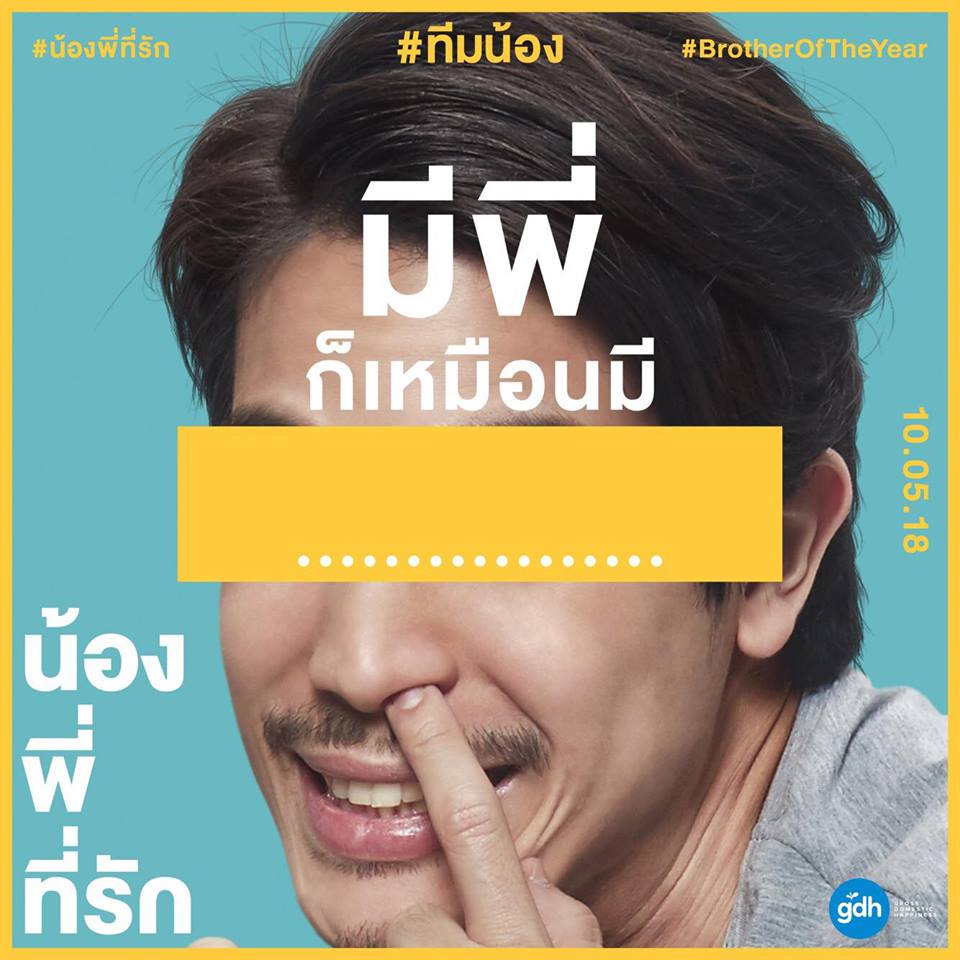 น้อง.พี่.ที่รัก6.jpg