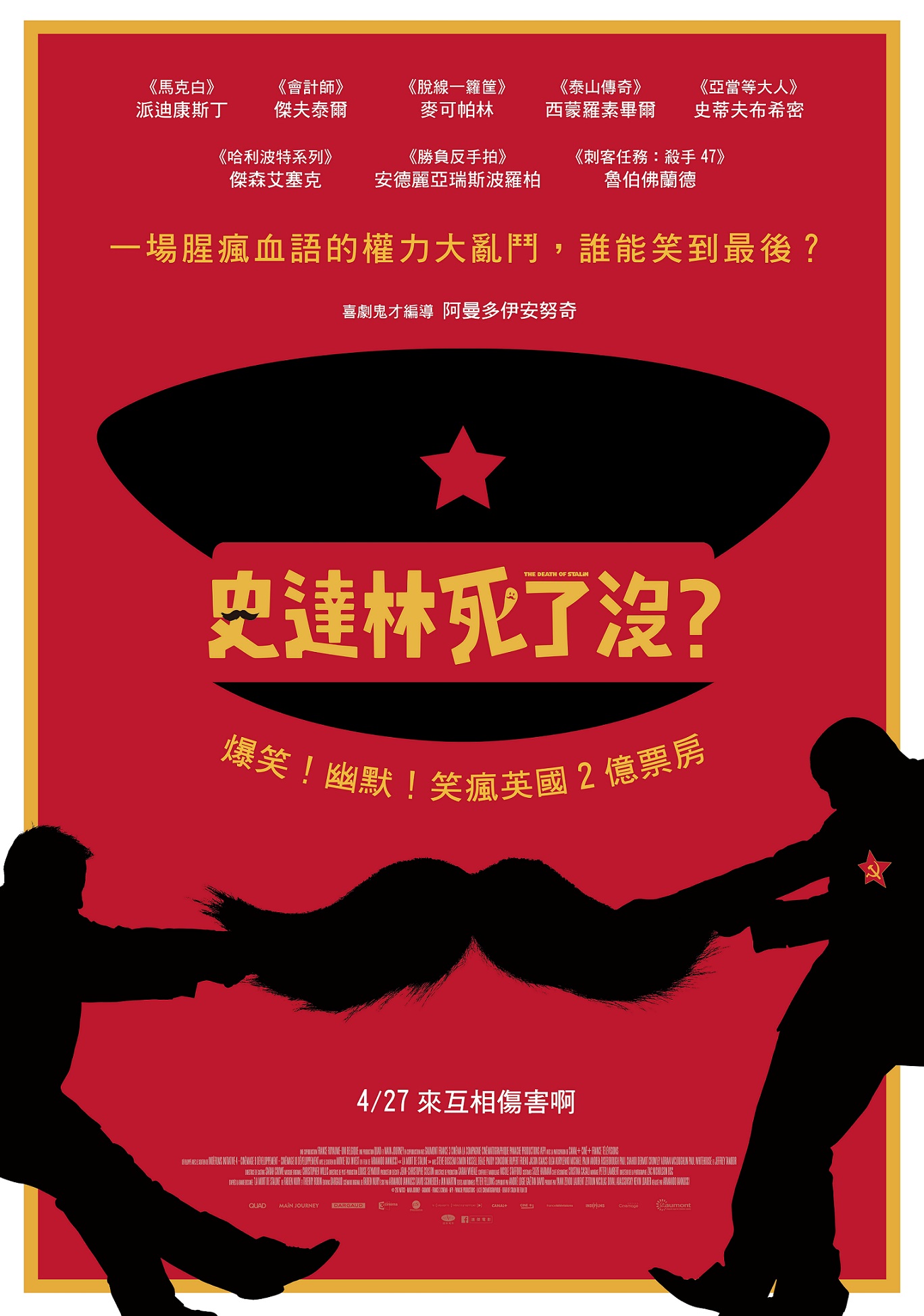 史達林死了沒？1.jpg