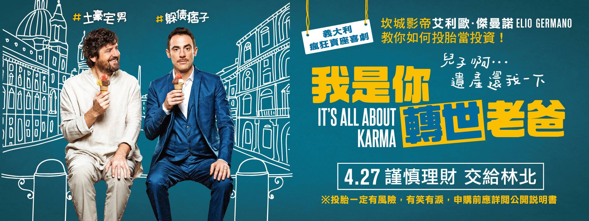 我是你轉世老爸1.jpg