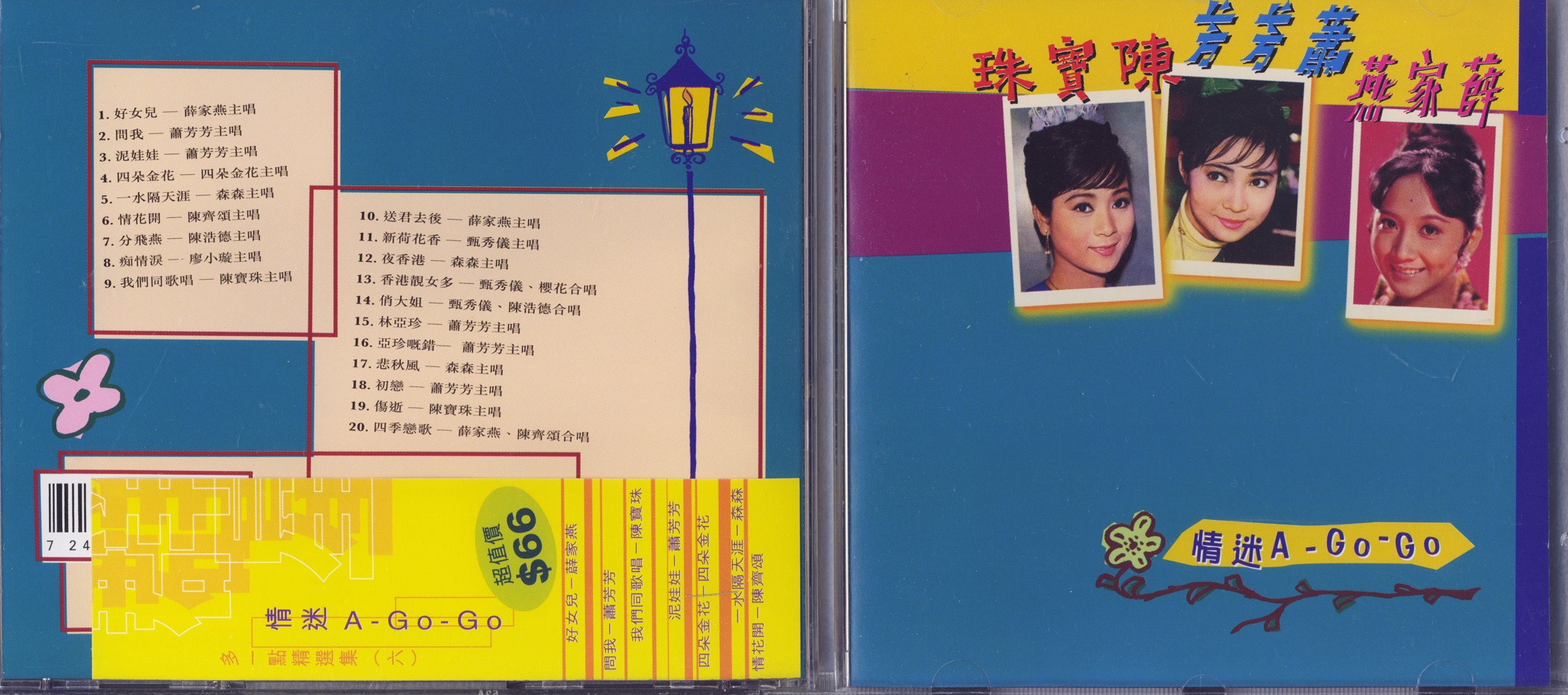 emiA-go-go.jpg
