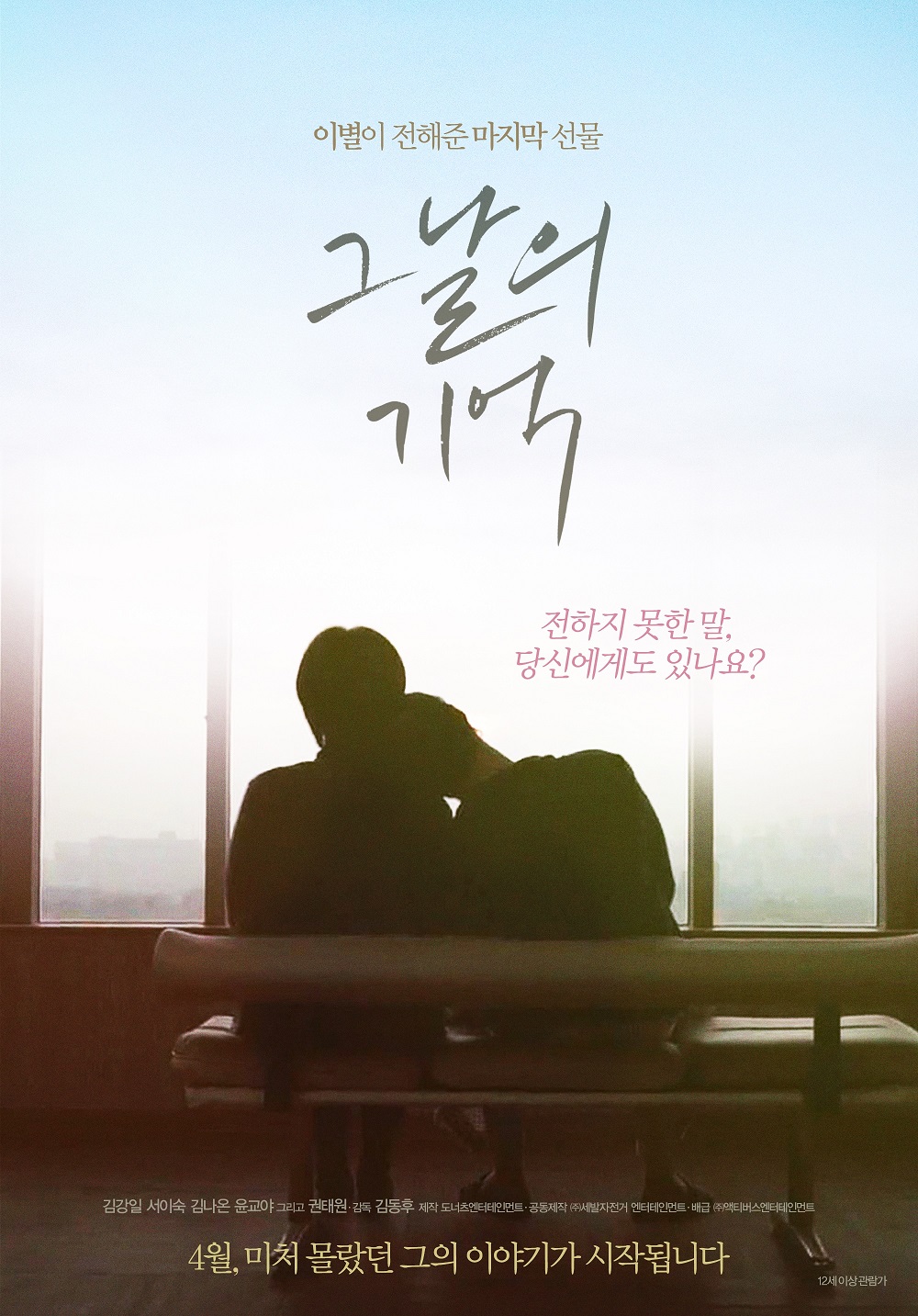 그날의 기억.jpg