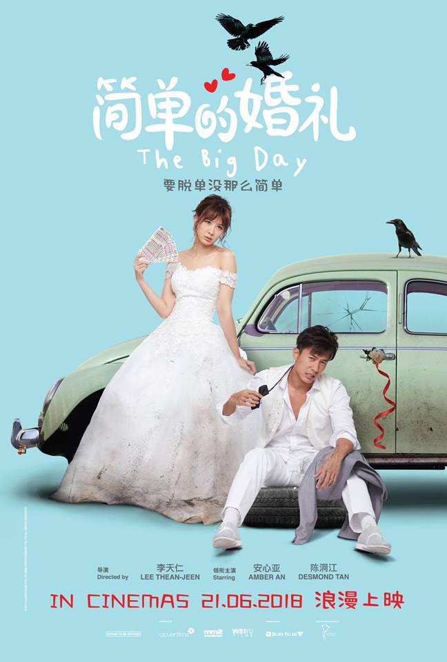 簡單的婚禮.jpg