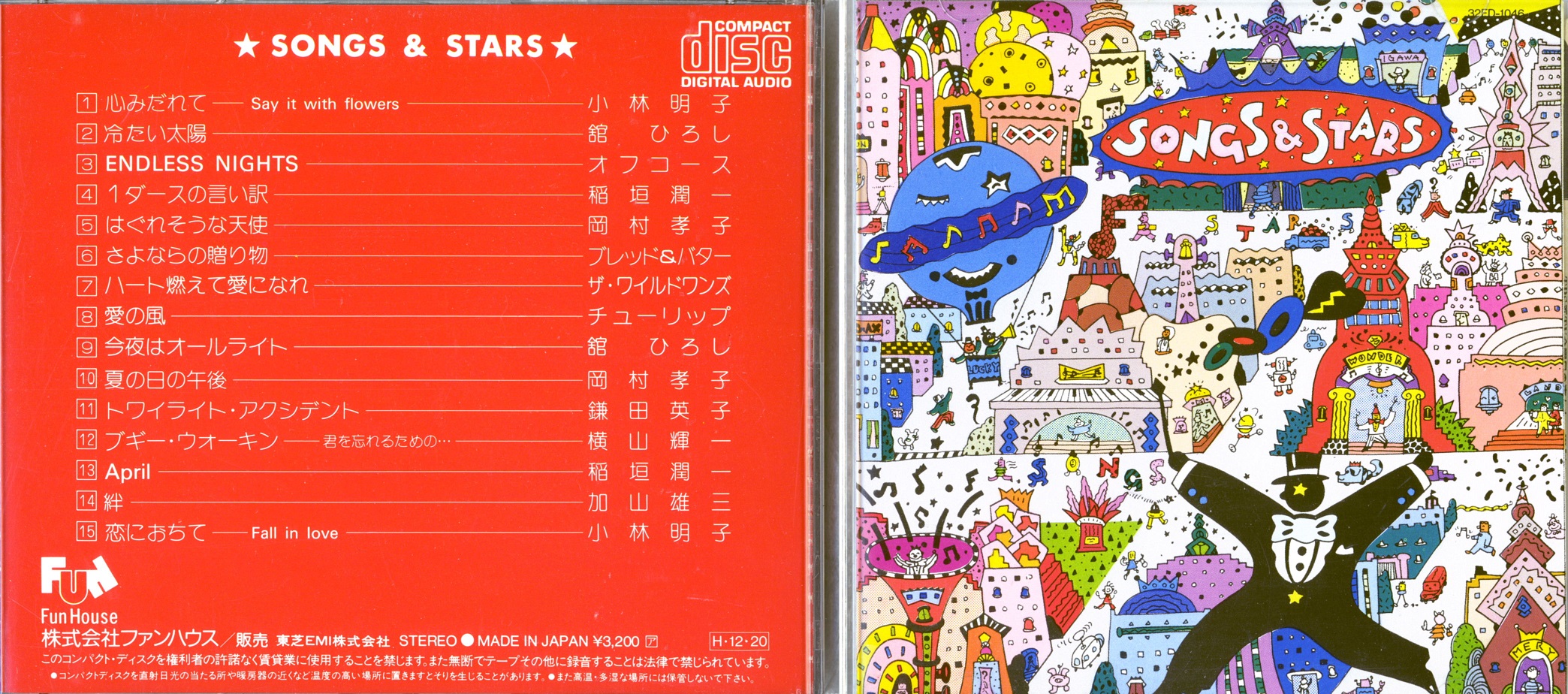 songs&amp;stars86funHouse.jpg