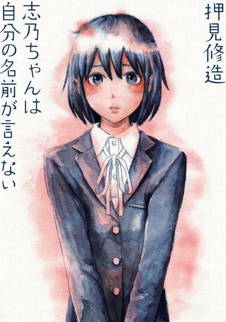 shinochan_fixw_750_lt.jpg