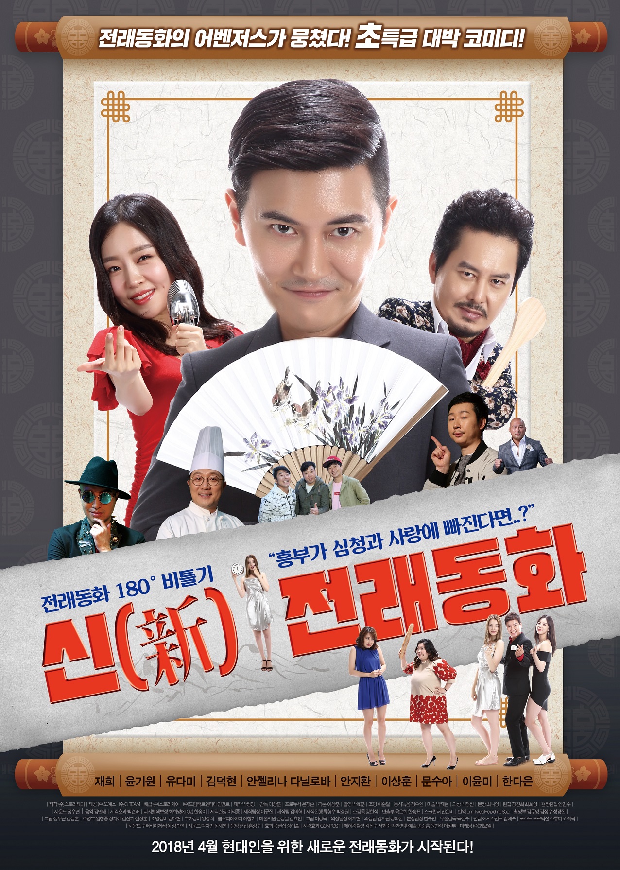 신(新)전래동화.jpg