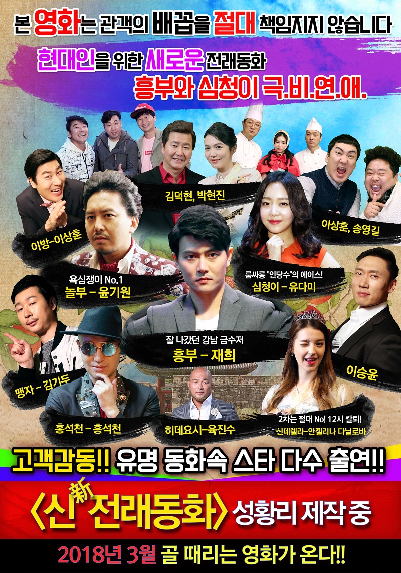 신(新)전래동화2.jpg
