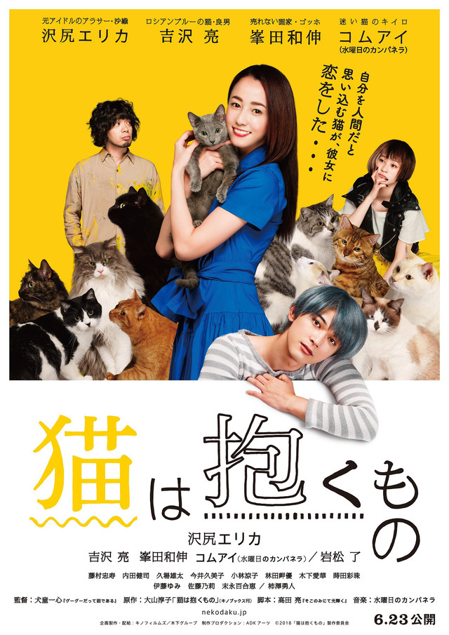 猫は抱くもの4.jpg