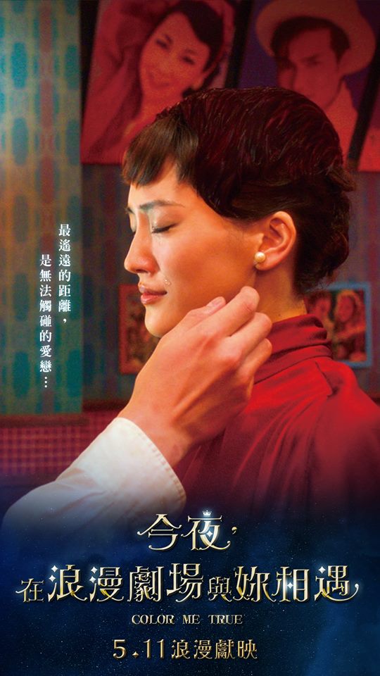 今夜，在浪漫劇場與妳相遇4.jpg