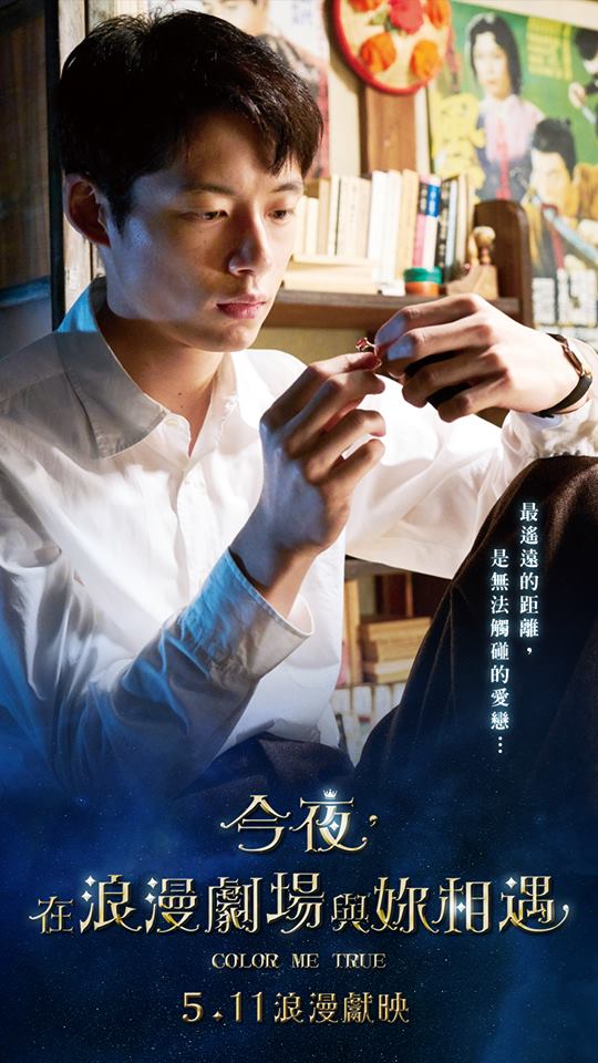 今夜，在浪漫劇場與妳相遇5.jpg