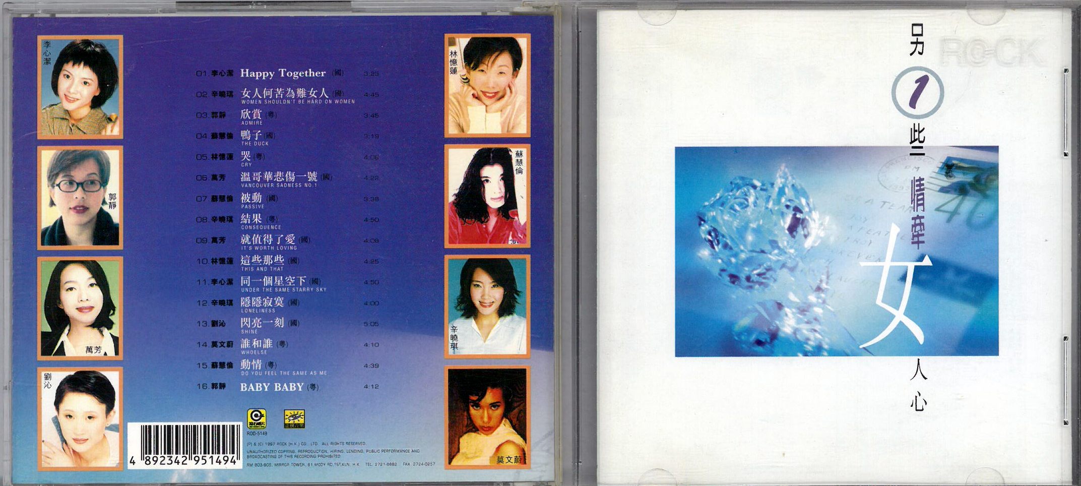 情牽女人心  1997 另1些 a.jpg