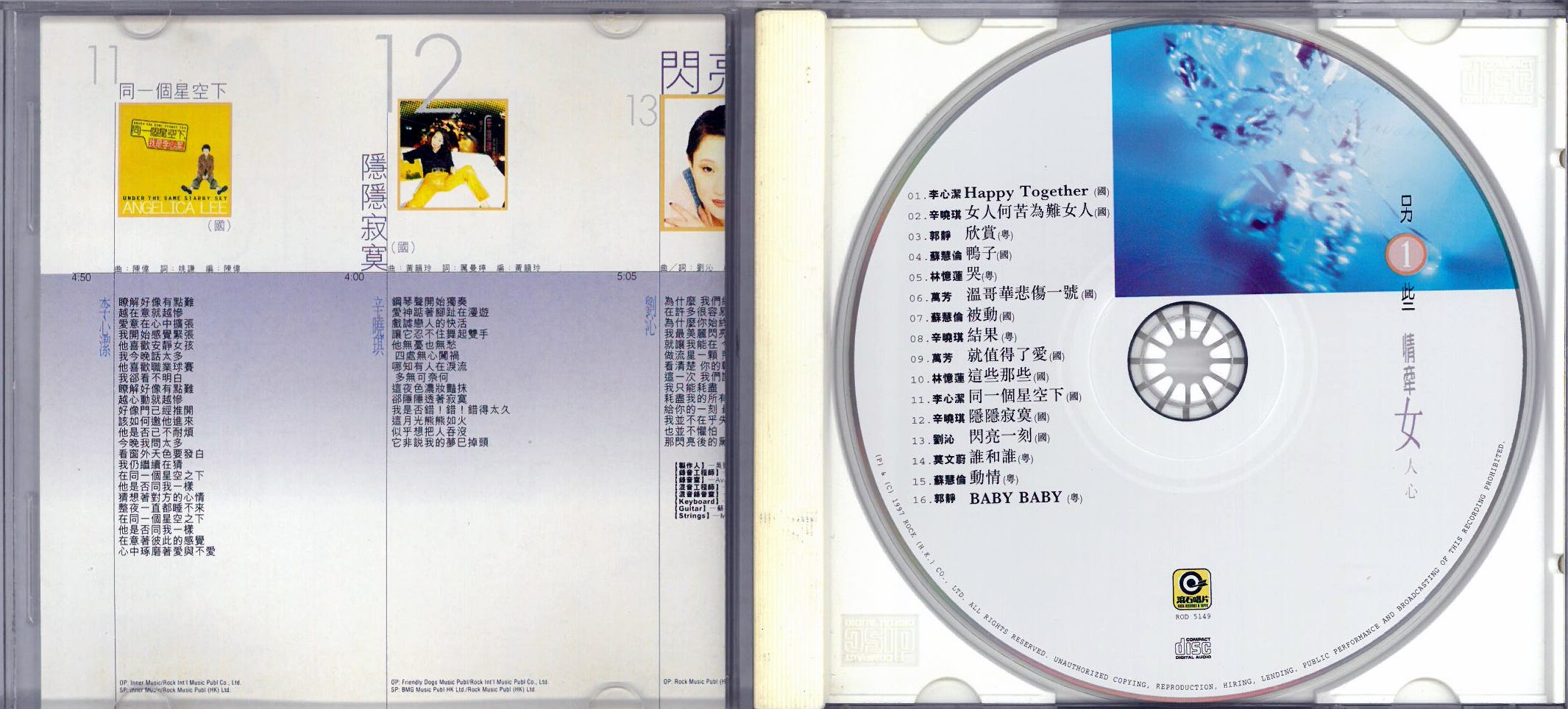 情牽女人心  1997 另1些 ab.jpg