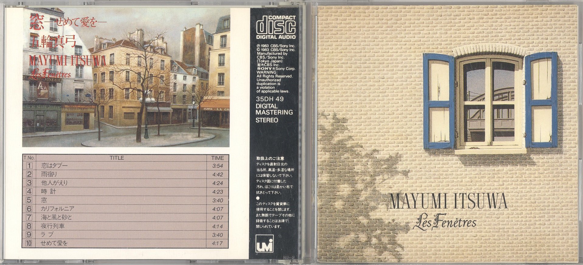 mayumiItsuwa1983window1 001.jpg