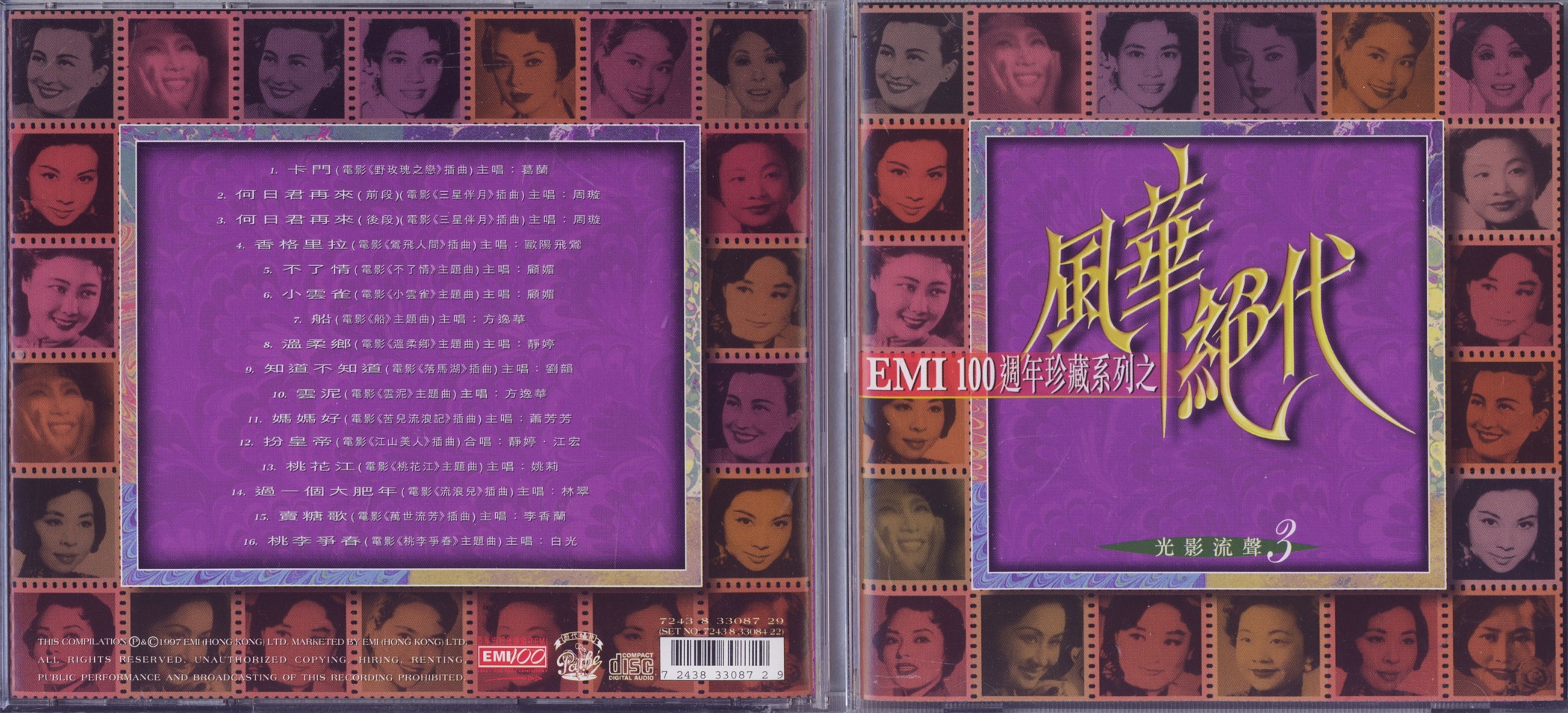 emi100Year97Best2.jpg