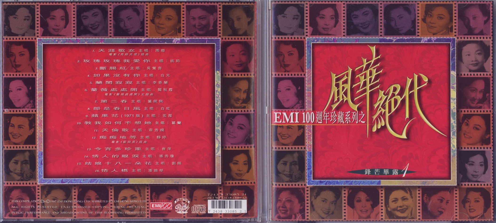 emi100Year97Best.jpg
