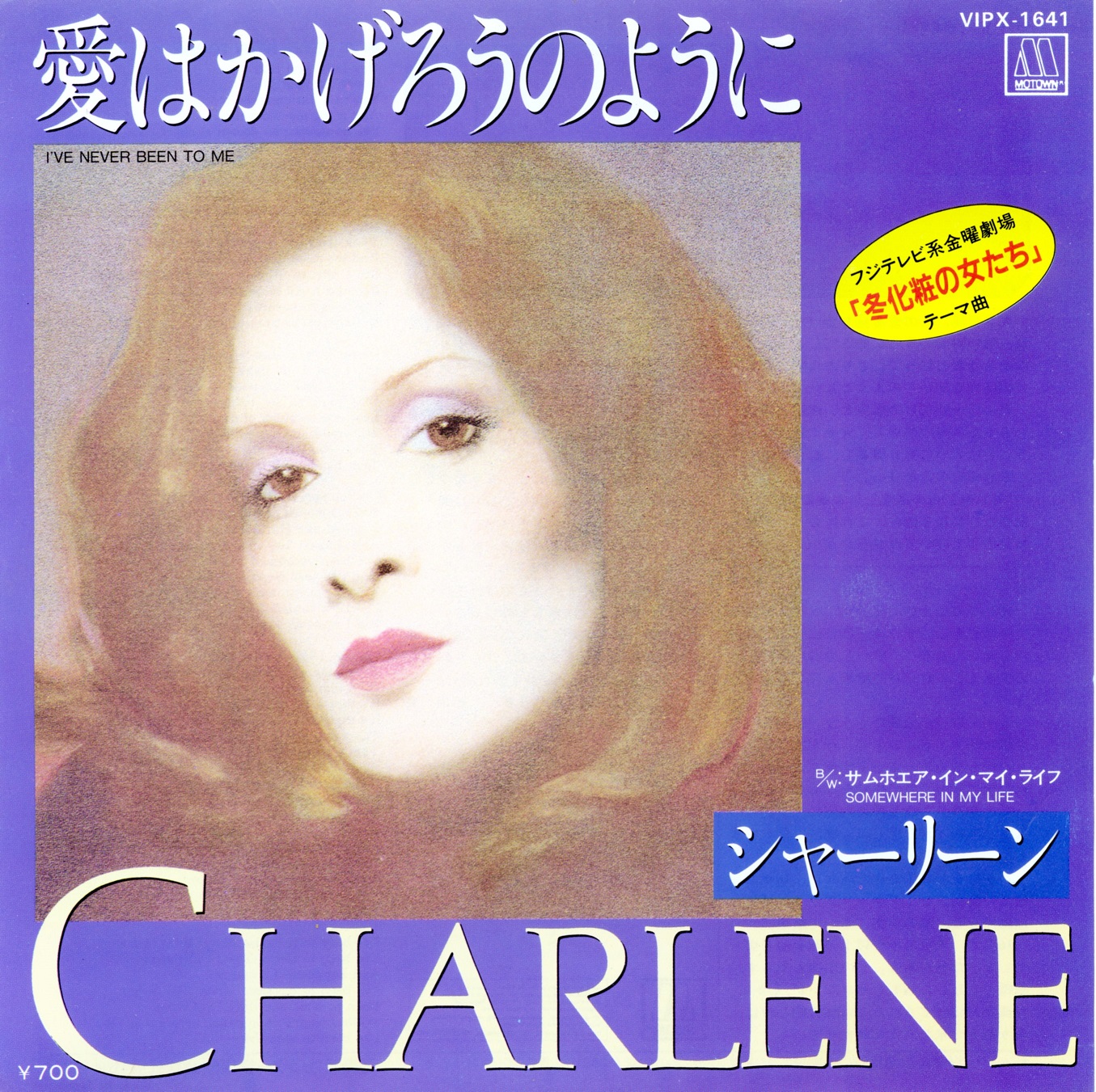 charleneIveNeverBeenToMe.jpg