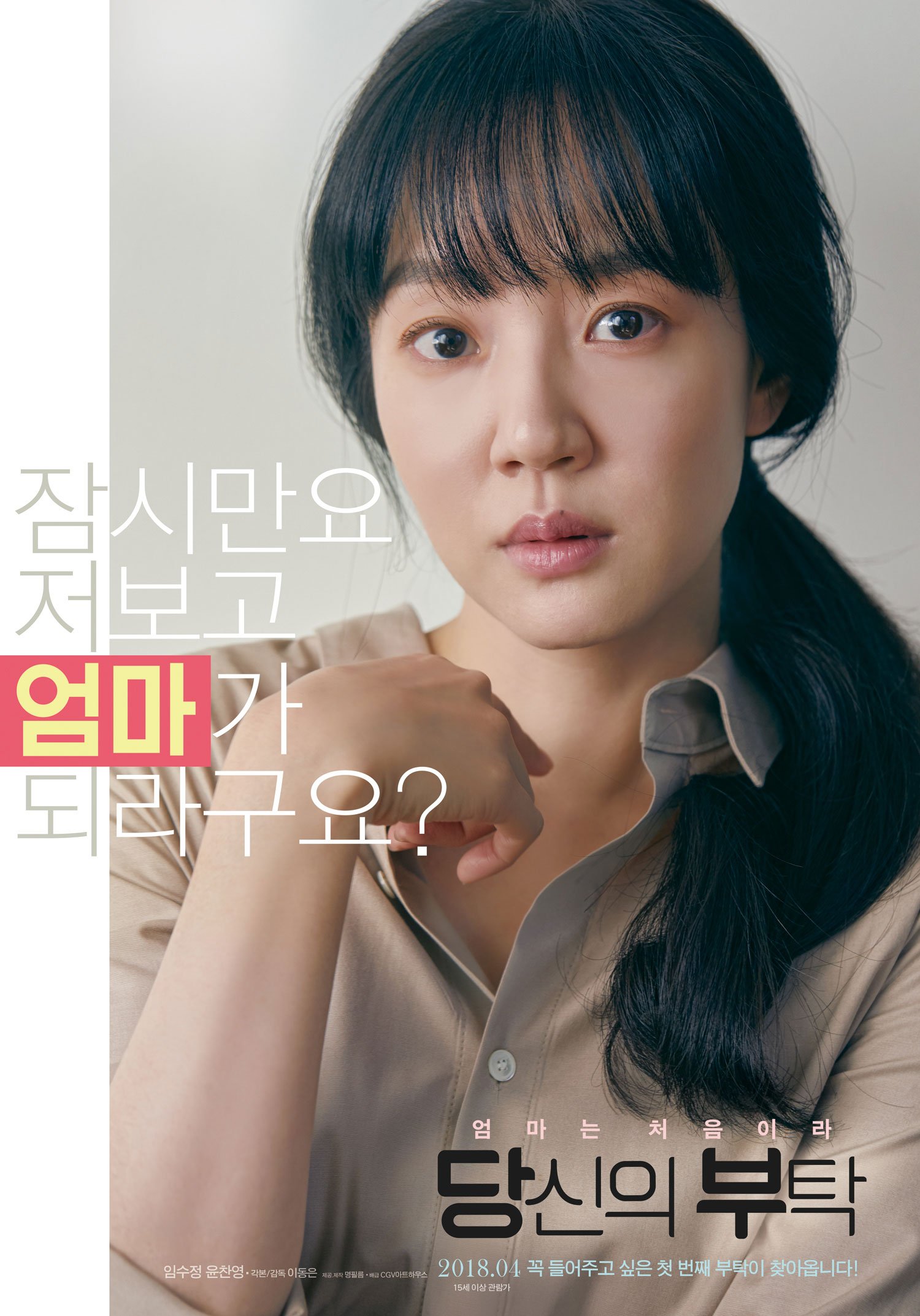 당신의 부탁4.jpg