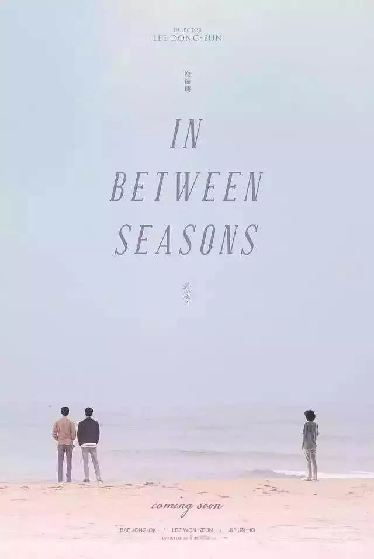 In Between Seasons1.jpg