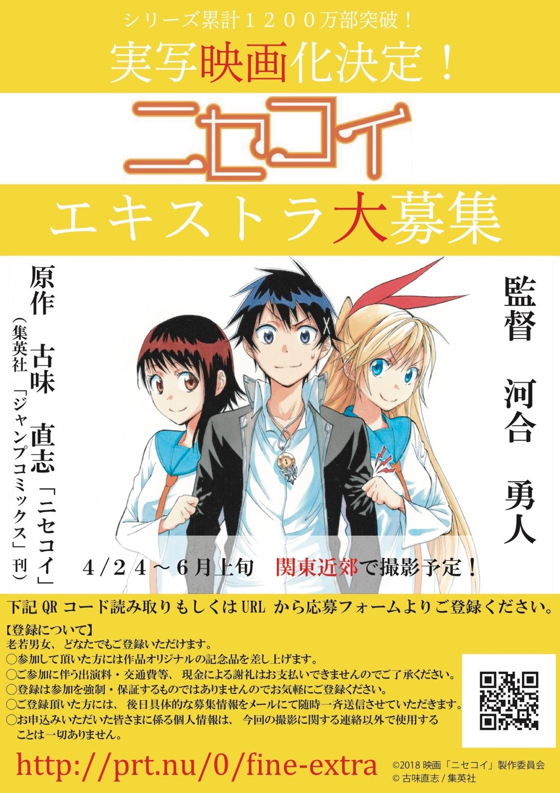 ニセコイ4.jpg