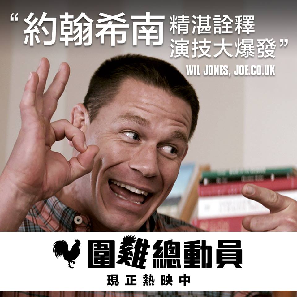圍雞總動員2.jpg