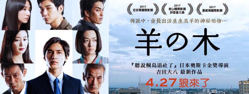 羊の木3.jpg