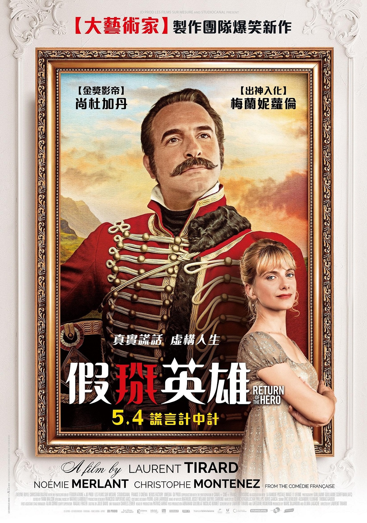 假掰英雄.jpg