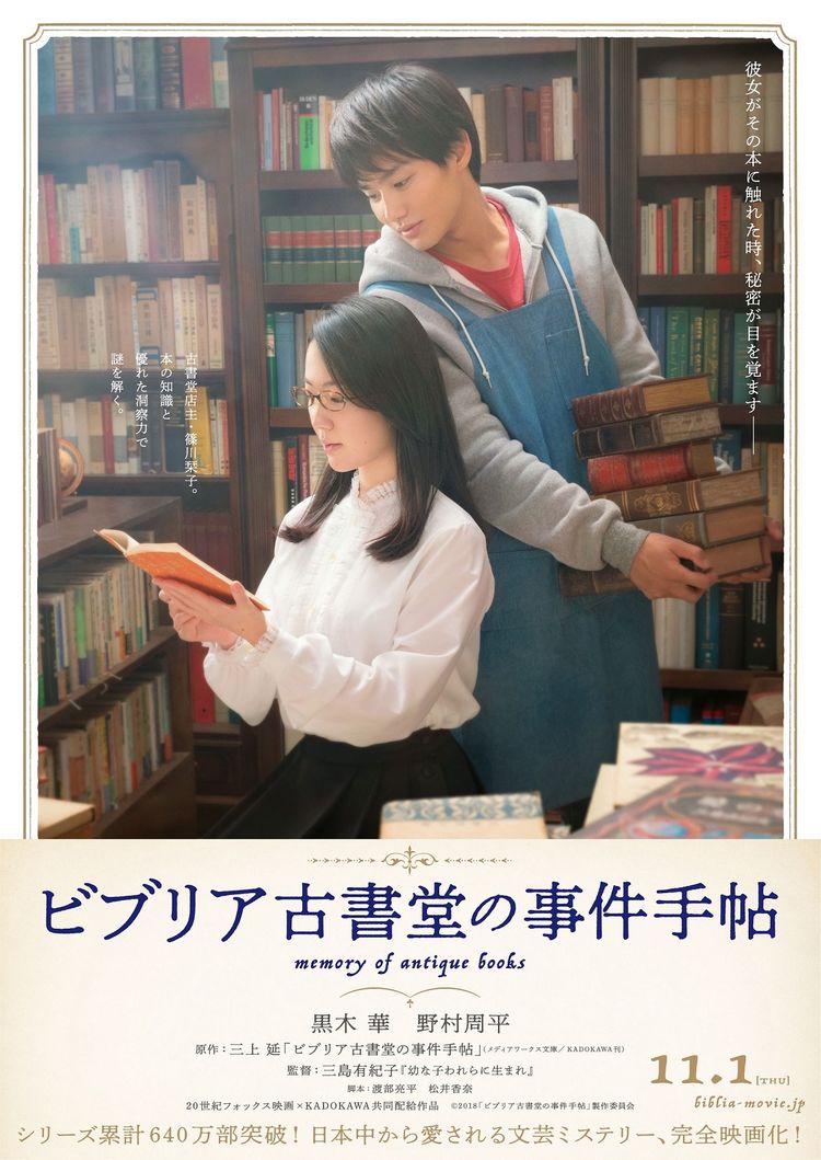 biblia_movie_201804_02_fixw_750_lt.jpg
