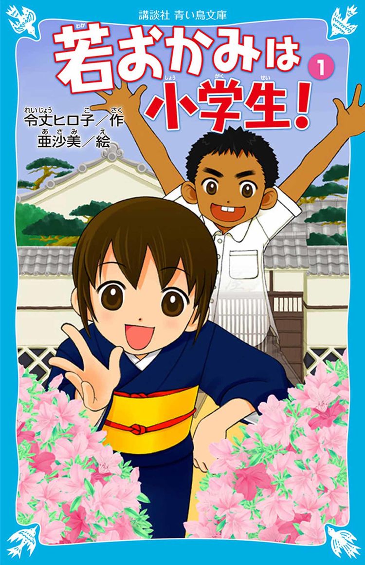 wakaokamihashougakusei_201804_03_fixw_750_lt.jpg