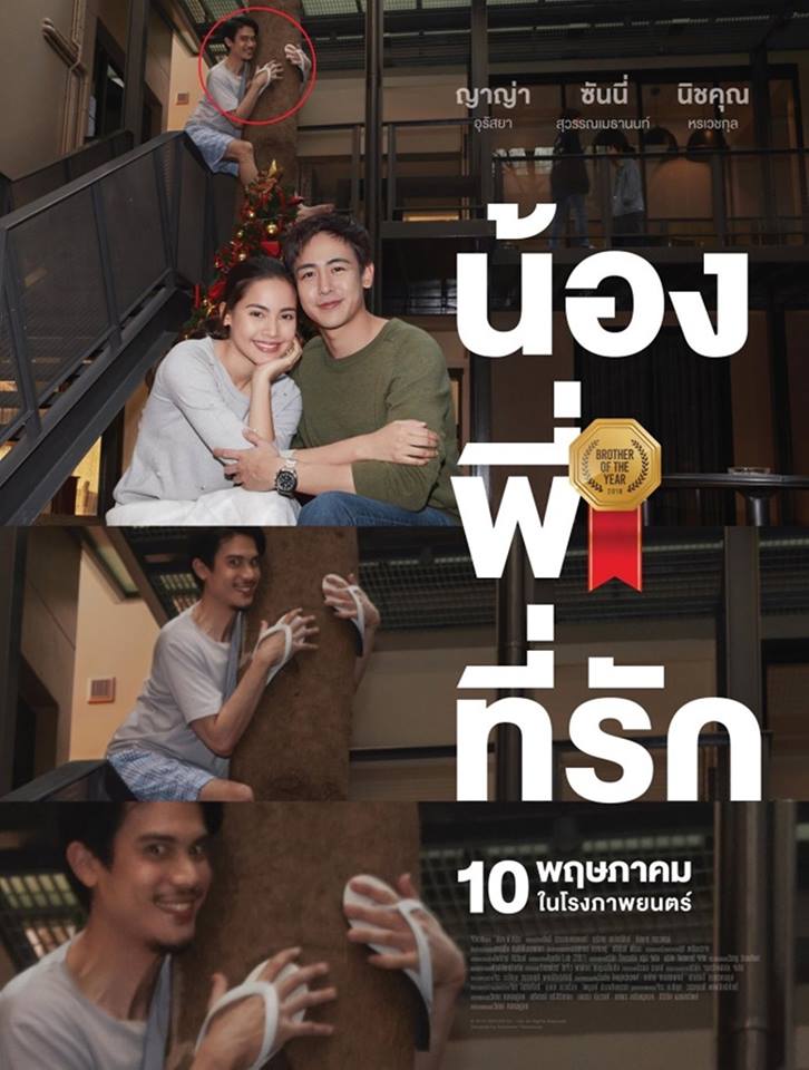 把哥哥退貨可以嗎.jpg