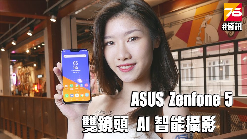 Zenfone5 015.jpg