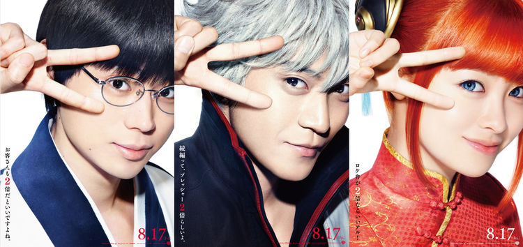 gintama2_201804_fixw_750_lt.jpg