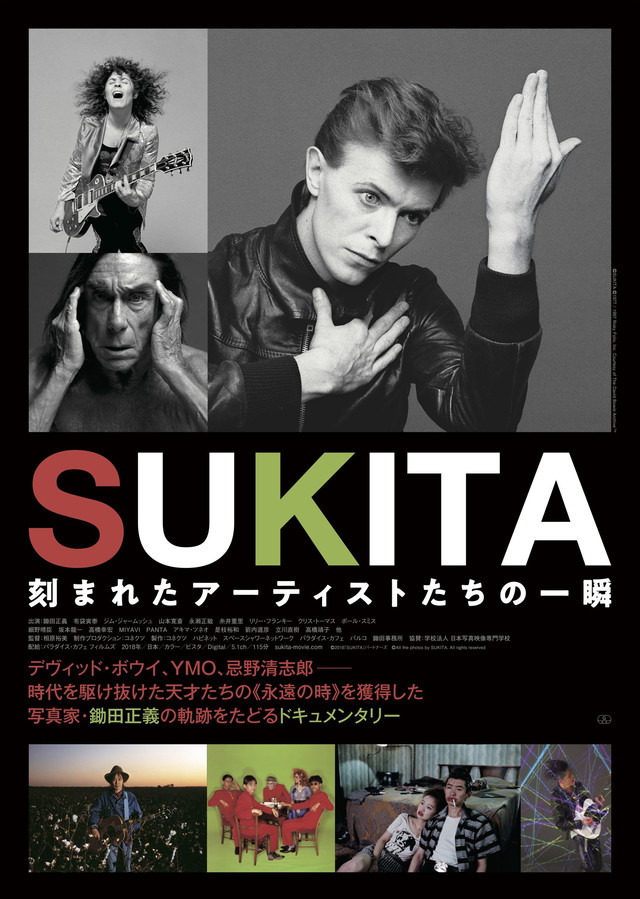 SUKITA 刻まれたアーティストたちの一瞬.jpg