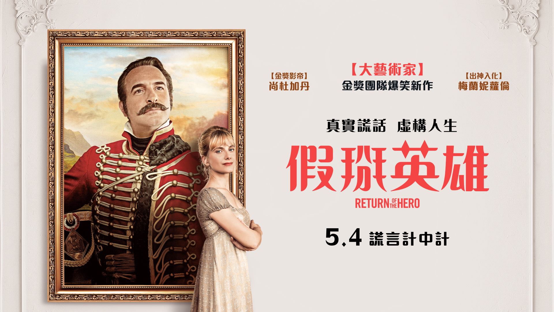 假掰英雄1.jpg