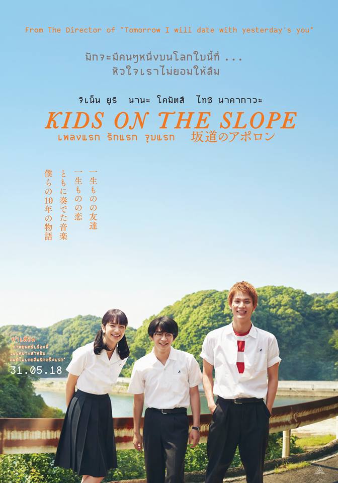 Kids on the Slope1.jpg
