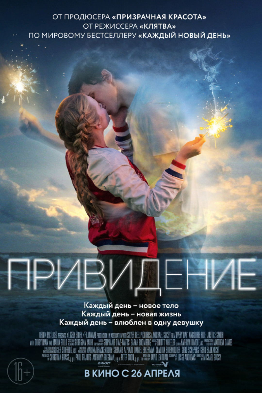 Привидение.jpg