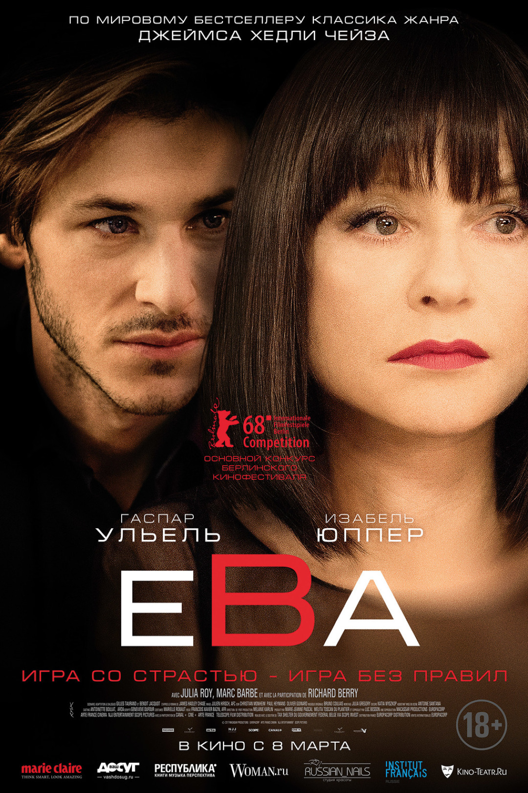 Ева.jpg